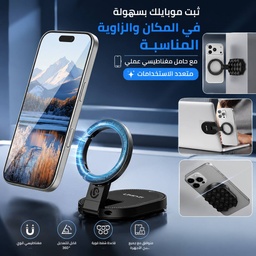 [HH00036097] حامل موبايل مغناطيسي يثبت بقوة شفط عالية قابل للدوران 360°