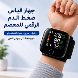 [HH00036098] جهاز قياس ضغط الدم الرقمي للمعصم بشاشة LED وذاكرة لشخصين
