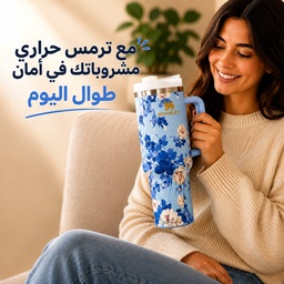 [HH00036105] مج ستانلي استانلس حراري للمشروبات الساخنة والباردة بسعة 1200 ملي بشاليموه ويد للحمل