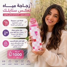 [HH00036109] زجاجة مياه Owala ستانلس ستيل معزولة برسومات ملونة سعة 1000 مل بفتحة شرب مزدوجة