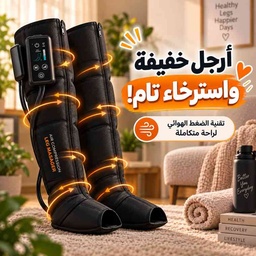 [HH00036127] جهاز مساج للقدم بالضغط الهوائي مع 5 أوضاع و7 مستويات ضغط قابل للشحن   قطعة واحدة