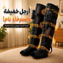 [HH00036127] جهاز مساج للقدم بالضغط الهوائي مع 5 أوضاع و7 مستويات ضغط قابل للشحن   قطعة واحدة