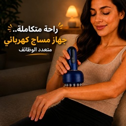 [HH00036131] جهاز مساج كهربائي 3 في 1 بالتسخين والاهتزاز والنبضات الكهربائية مع 9 مستويات