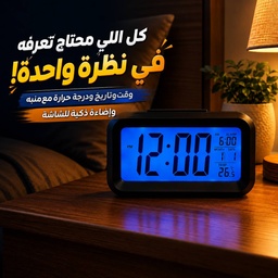 [HH00036132] ساعة ومنبه بشاشة رقمية لعرض التاريخ ودرجة الحرارة مع إضاءة تلقائية