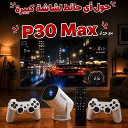 [HH00036134] بروجكتور سمارت P30 Max للأفلام والألعاب مع 2 ذراع تحكم ودعم 4K وWiFi ودوران 180 درجة