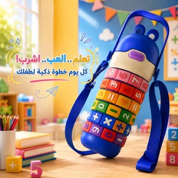 [HH00036141] زجاجة مياه تعليمية للأطفال بالأرقام الحسابية بشاليموه 1000 ملي