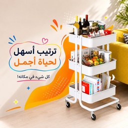 [HH00036144] عربة تخزين وتنظيم معدنية ب3 أدوار شبكية بمقبض وعجلات متحركة قابلة للقفل للمطبخ والحمام والمكتب