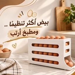 [HH00036148] حامل ومنظم لتخزين البيض ذاتي التنظيم للثلاجة بتصميم مائل