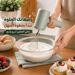 [HH00036154] مضرب كهربائي لاسلكي لخلط وخفق البيض والكريمة والكيك قابل للشحن بيو اس بي