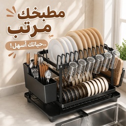 [HH00036169] مطبقية 2 دور لتنظيم وتجفيف الأطباق والأكواب مع حامل للمعالق وفتحة لتصريف المياه