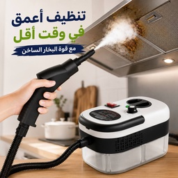 [HH00036170] جهاز تنظيف بالبخار المحمول 8 في 1 بقوة 1500 وات وخزان 1.2 لتر للتنظيف العميق للمطبخ والحمام والسيارة