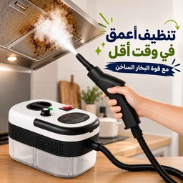 [HH00036170] جهاز تنظيف بالبخار المحمول 8 في 1 بقوة 2500 وات وخزان 1.2 لتر للتنظيف العميق للمطبخ والحمام والسيارة