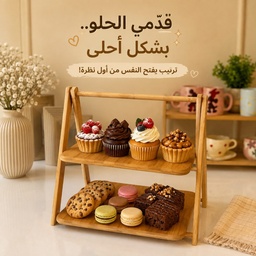 [HH00036174] شيالة حلويات وتقديم خشب بامبو مربعة 2 دور لتقديم الكيك والحلويات والسناكس