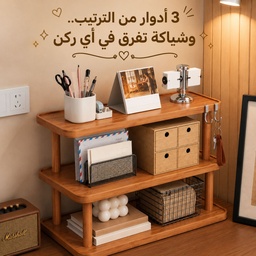 [HH00036181] ستاند منظم خشب بامبو لتنظيم المطبخ والكوفي كورنر والمكتب 3 دور