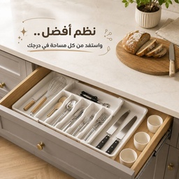 [HH00036188] منظم درج معالق وأدوات المطبخ قابل للتوسيع 8 خانات لتنظيم وتوفير المساحة