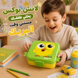 [HH00036191] لانش بوكس أطفال بتصميم كتكوت مجسم مقسم 3 خانات مع علبة صوص وملعقة