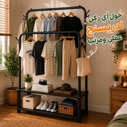 [HH00036203] ستاند ملابس مزدوج  مع رفين للتخزين و4 هوك لتعليق الشنط