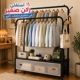 [HH00036204] ستاند ملابس  مزدوج مزود بعجلات مع وحدة تخزين مغطاة و4 هوك لتعليق الشنط