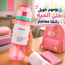 [HH00036205] زجاجة مياه 850 مل بغطاء محكم وشريط لسهولة الحمل للمدرسة والاستخدام اليومي