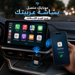 [HH00036210] محول كاربلاي وأندرويد أوتو لاسلكي 2 في 1 للسيارة مع اتصال تلقائي