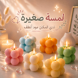 [HH00036266] شمعة ميني بابلز معطرة بروائح مختلفة للديكور مقاس 4 سم