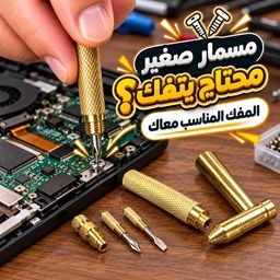 [HH00036286] طقم مفكات ميني 6 في 1 متعدد الاستخدامات مع مطرقة صغيرة للأعمال الدقيقة