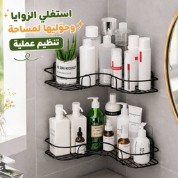 [HH00005945] رف ركنة معدن لتنظيم أدوات المطبخ والحمام