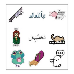 متعصبنيش Vinyl Sticker Pack Reusable &amp; Waterproof