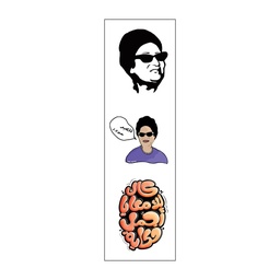 [HH00006716] Umm Kulthum Lovers Vinyl Sticker Pack Reusable &amp; Waterproof