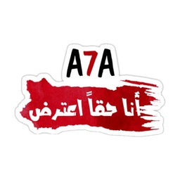 [HH00006827] أنا حقآ اعترض Vinyl Sticker Pack Reusable &amp; Waterproof