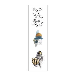 [HH00008497] Jabalia Vinyl Sticker Pack Reusable &amp; Waterproof
