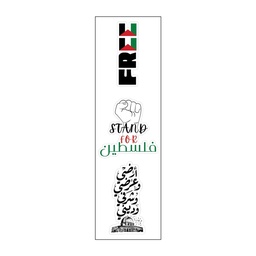 [HH00008509] Stand For فلسطين Vinyl Sticker Pack Reusable &amp; Waterproof