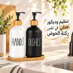 [HH00012015] طقم ديسبنسر صابون 2 قطعة مع حامل خشبي من السيراميك للحمام والمطبخ