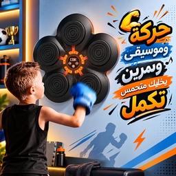 [HH00013332] لعبة بوكسينج كهربائية مع موسيقي تثبت  علي الحائط