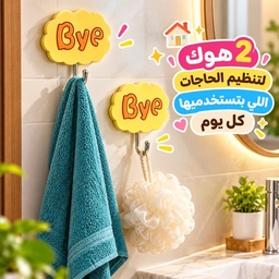 [HH00013512] طقم هوك 2 قطعة لتعليق الكابات والاكسسوارات بكلمه باي