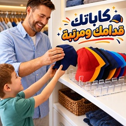 [HH00015147] منظم وحامل كابات عملي  يسع حتى 7 كابات - اكليريك